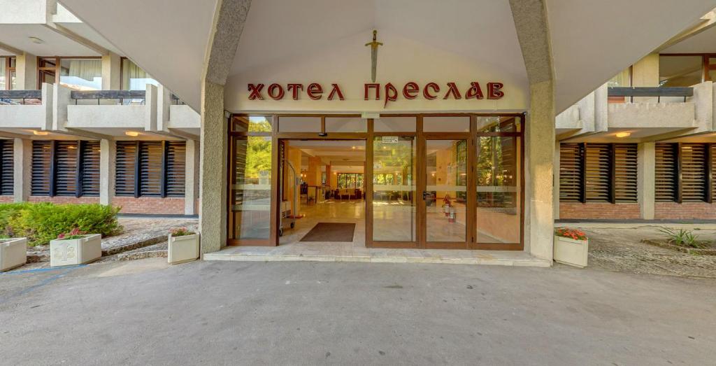 Preslav 3*