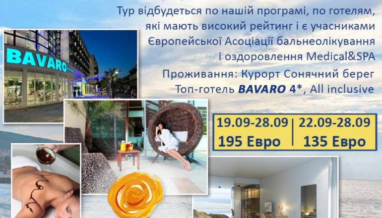 Рекламний тур Рекламний тур
