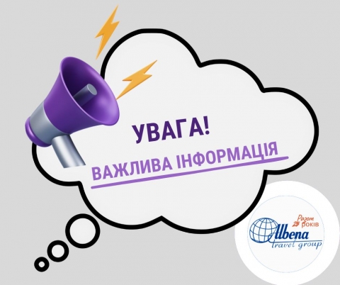 Важливо Важливо